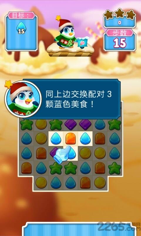 冰冻缤纷乐狂欢中文版下载,冰冻缤纷乐狂欢,消消乐,消除游戏,益智游戏