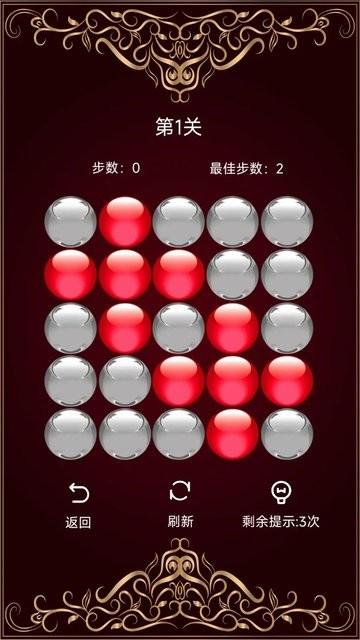 明暗魔球游戏下载,益智游戏,明暗魔球,闯关游戏