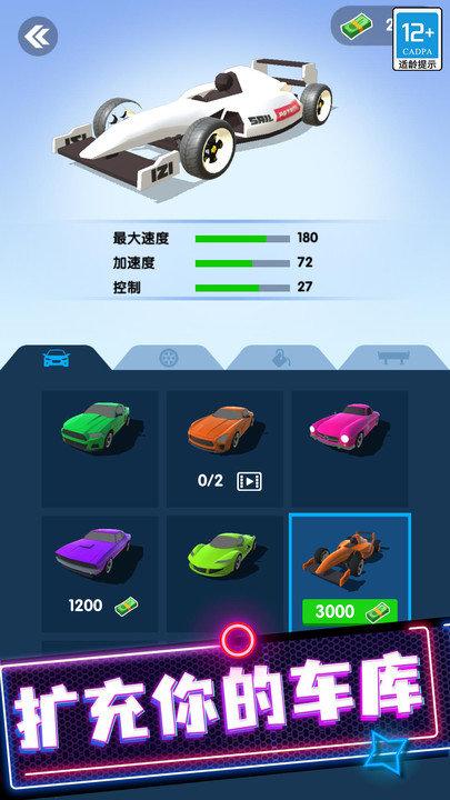 超级飞跃游戏下载,超级飞跃,赛车游戏,闯关游戏