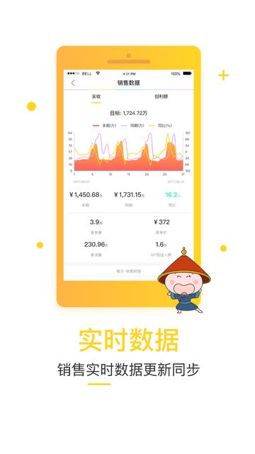 天虹小当+app最新版下载,天虹小当家,零售app,管理app